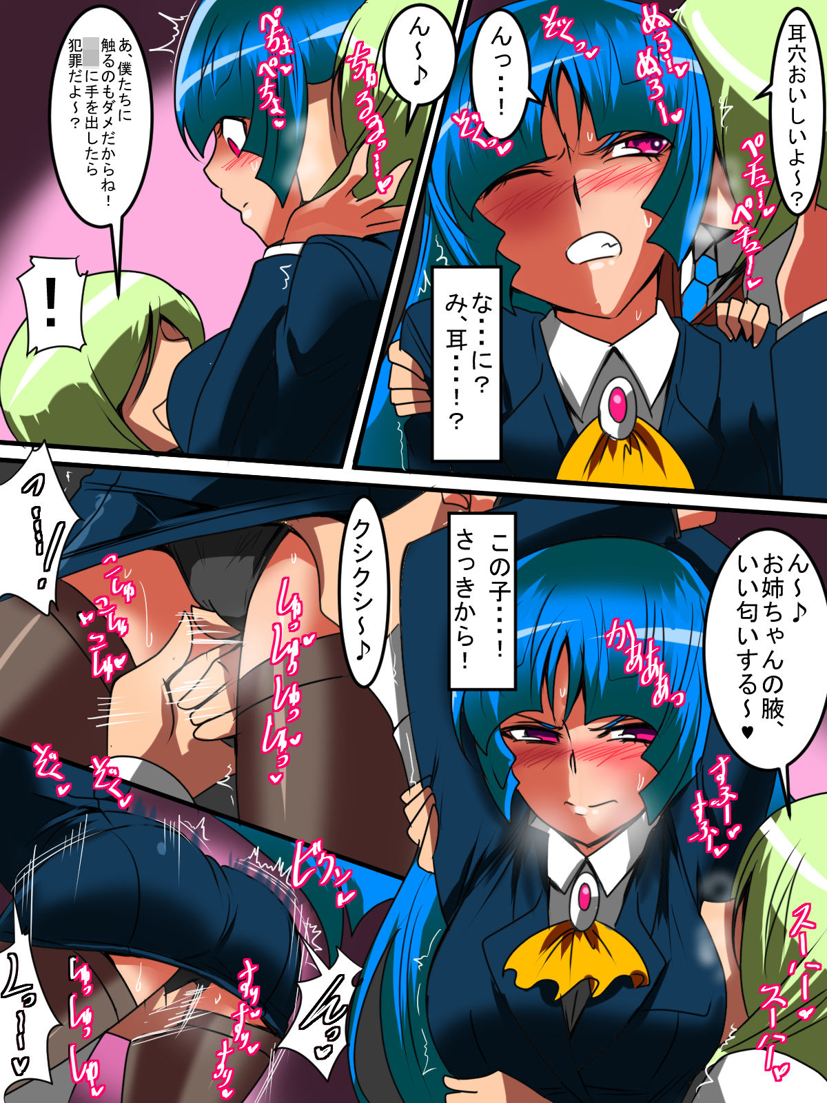 Ultra no Senshi Netisu III Futago no Kaijuu Zenpen page 7 full