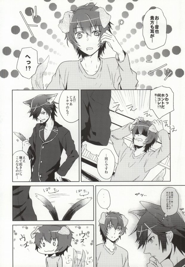 801WNW1 page 6 full