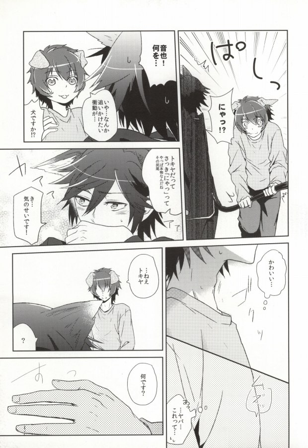 801WNW1 page 7 full