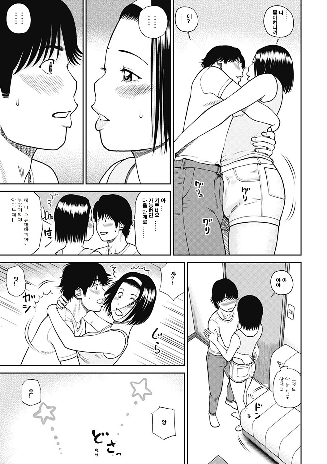 34 Sai Onedarizuma page 10 full
