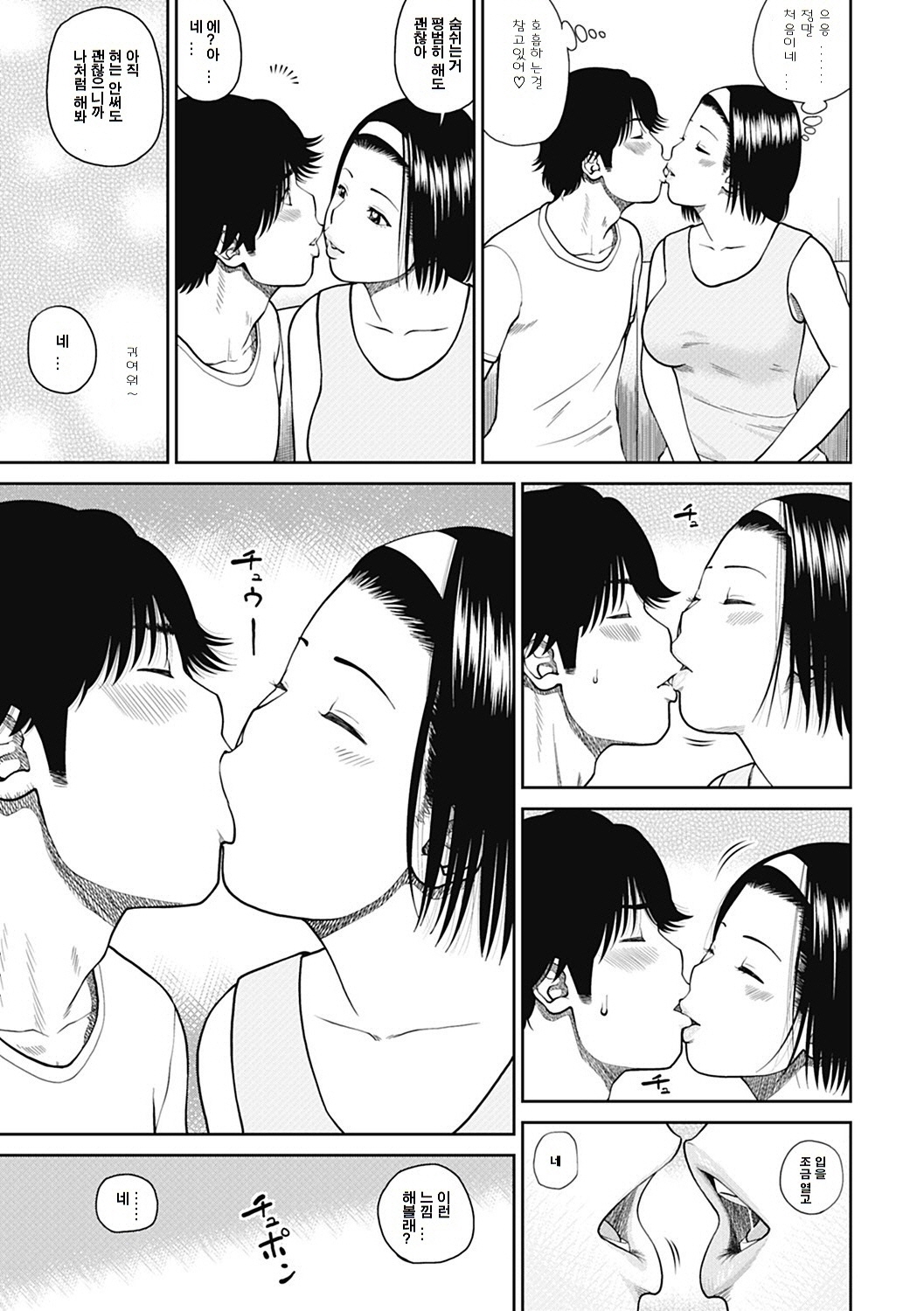 34 Sai Onedarizuma page 6 full