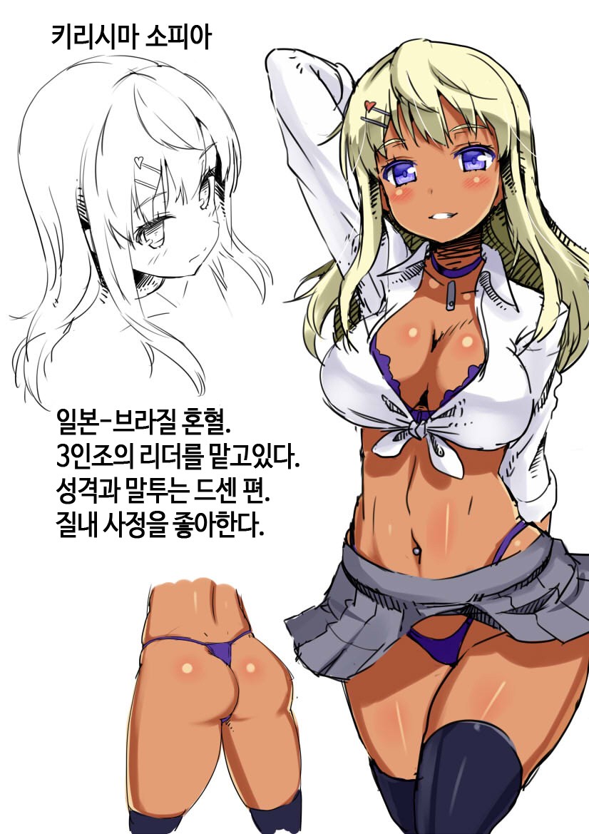 Boku no Hajimete wa Bitch Gal | 내 첫경험 상대는 빗치 갸루 page 2 full
