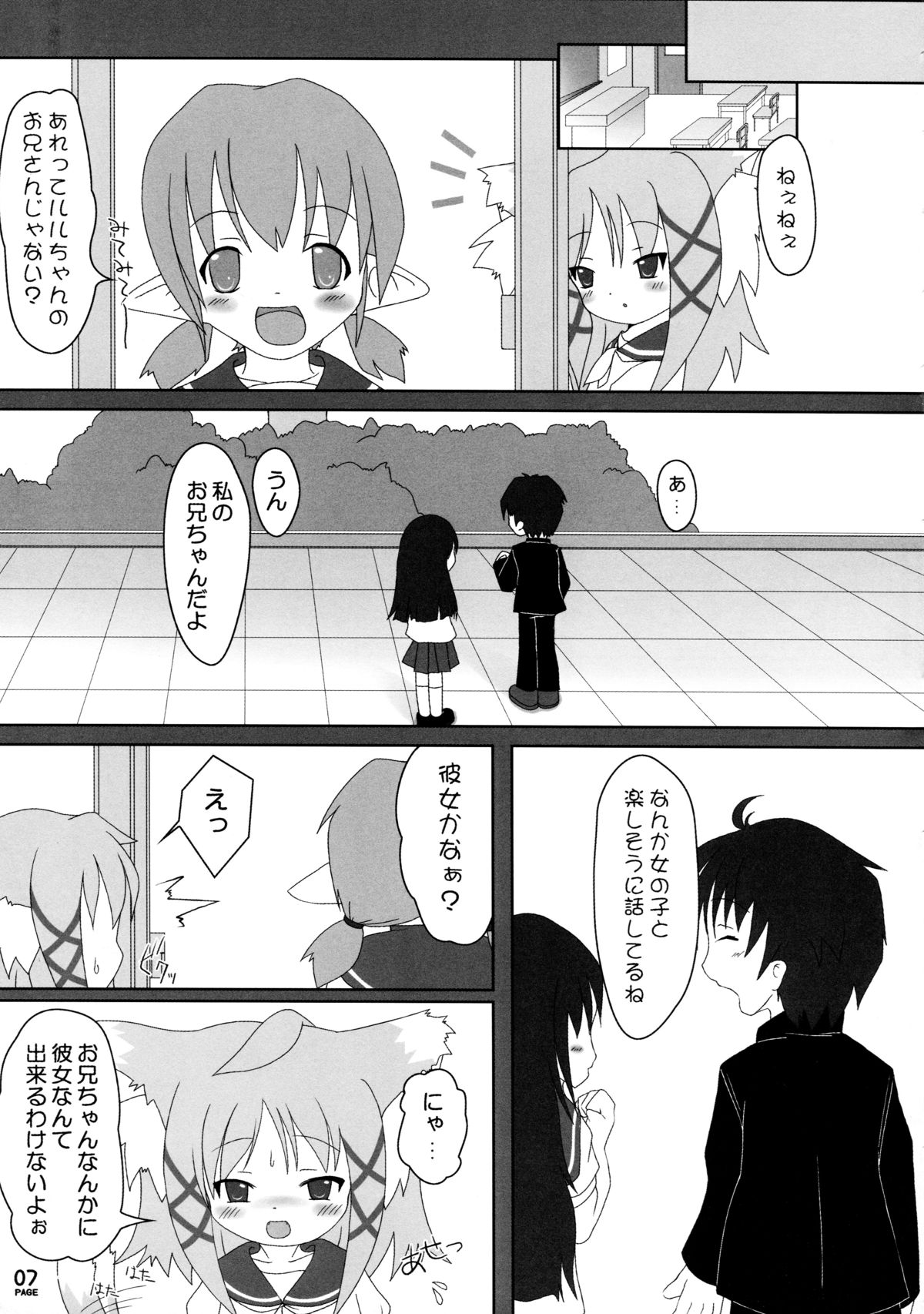 Neko Puni! Vol. 3 page 7 full