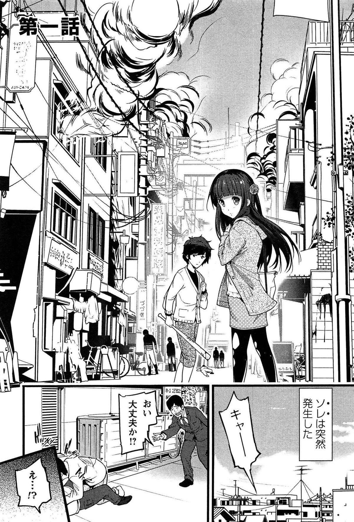 Virgin Zombie page 10 full