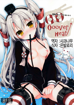 ∞Oooverheat↑