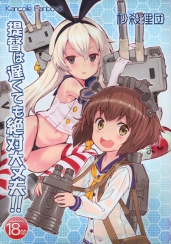 Teitoku wa Osoku temo Zettai Daijoubu!!