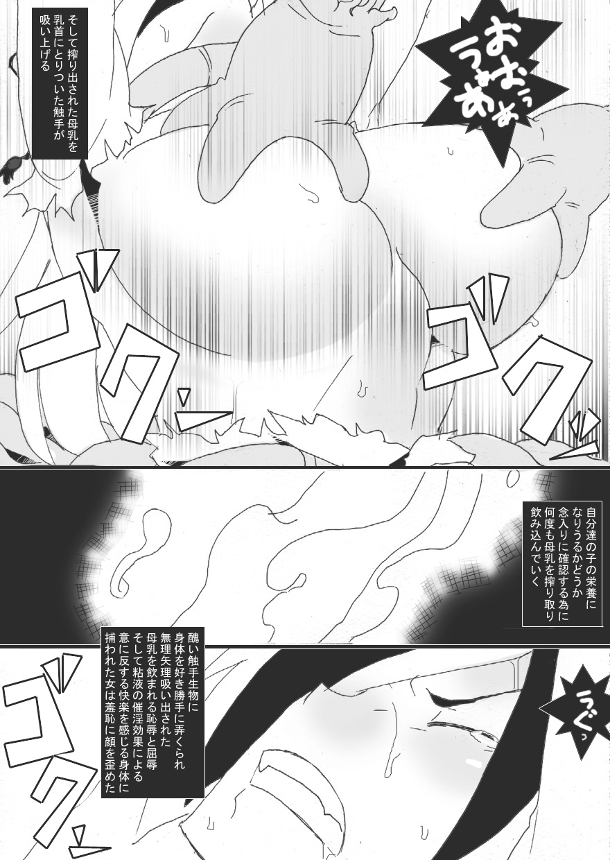 Naedoko page 9 full