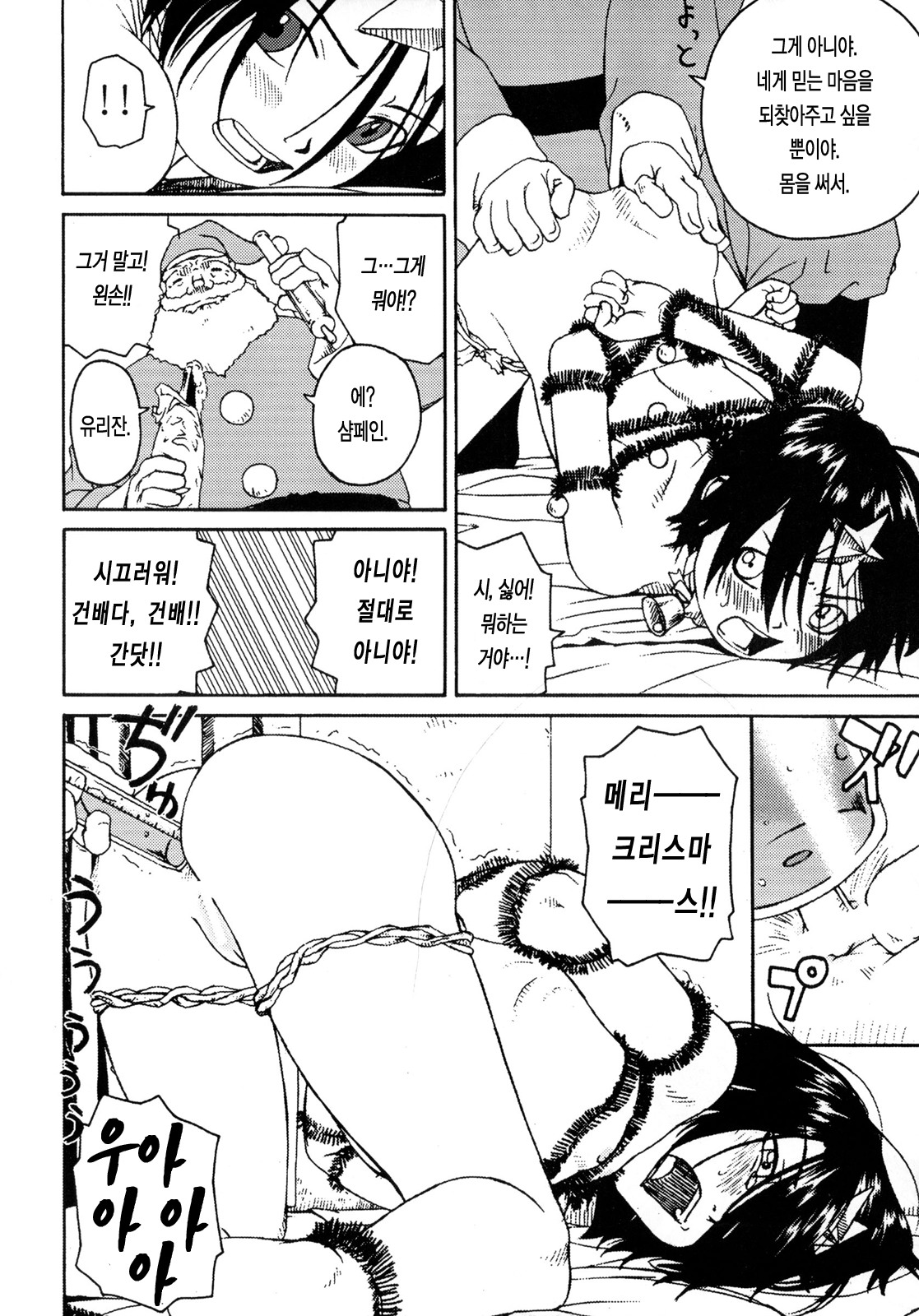 Shoujo to Anaconda page 7 full