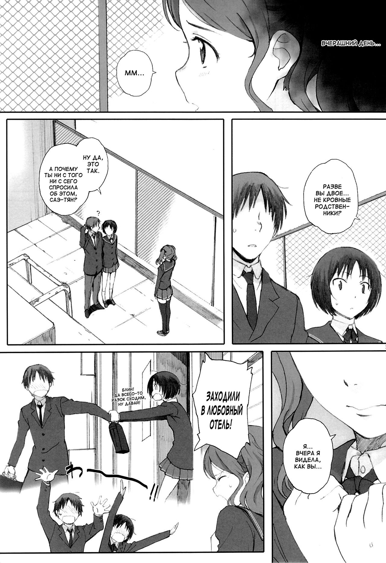 Happy Life2 | Счастливая жизнь 2 page 4 full