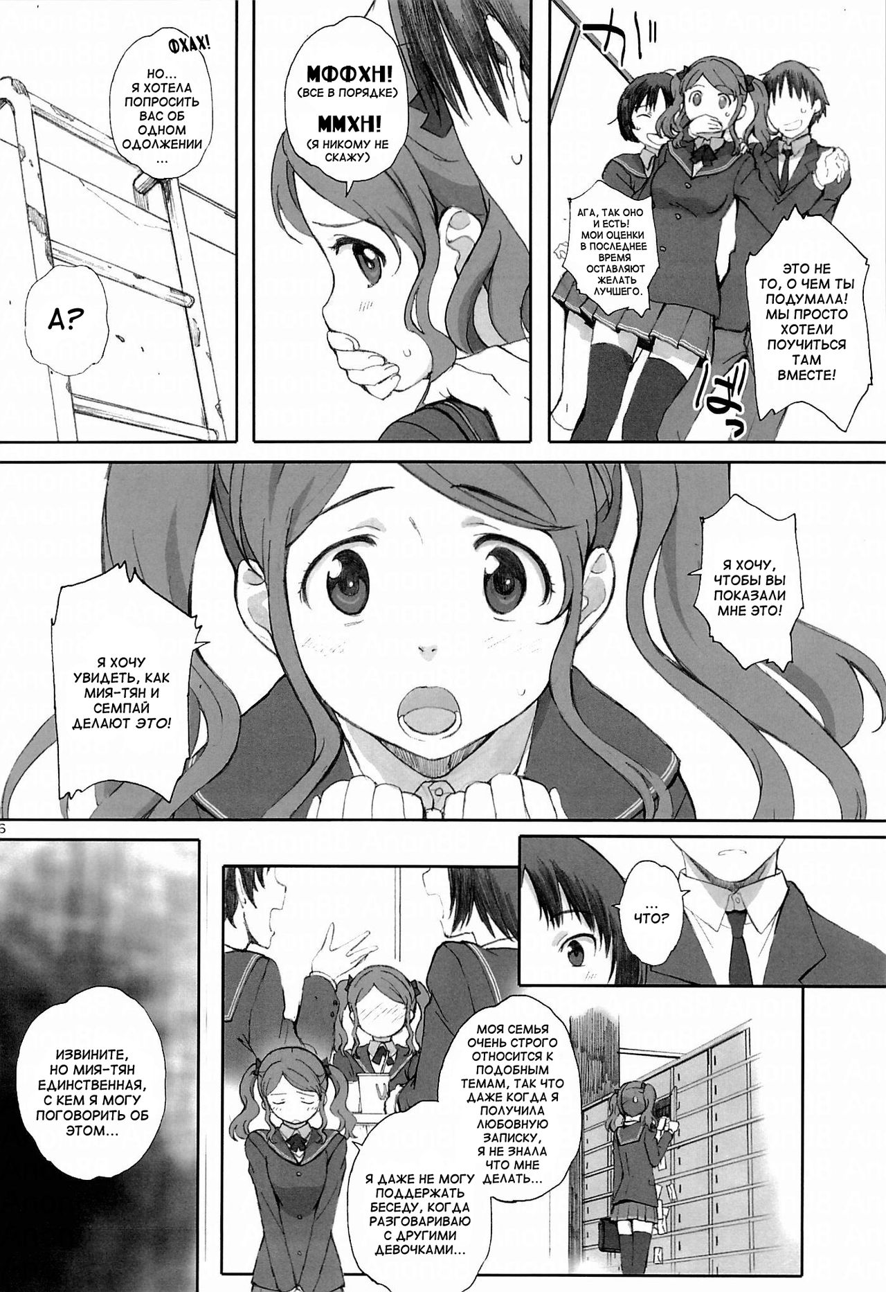 Happy Life2 | Счастливая жизнь 2 page 5 full