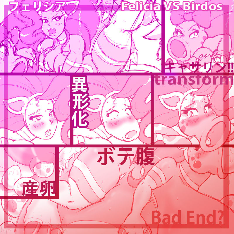 Felicia vs Catherine page 1 full