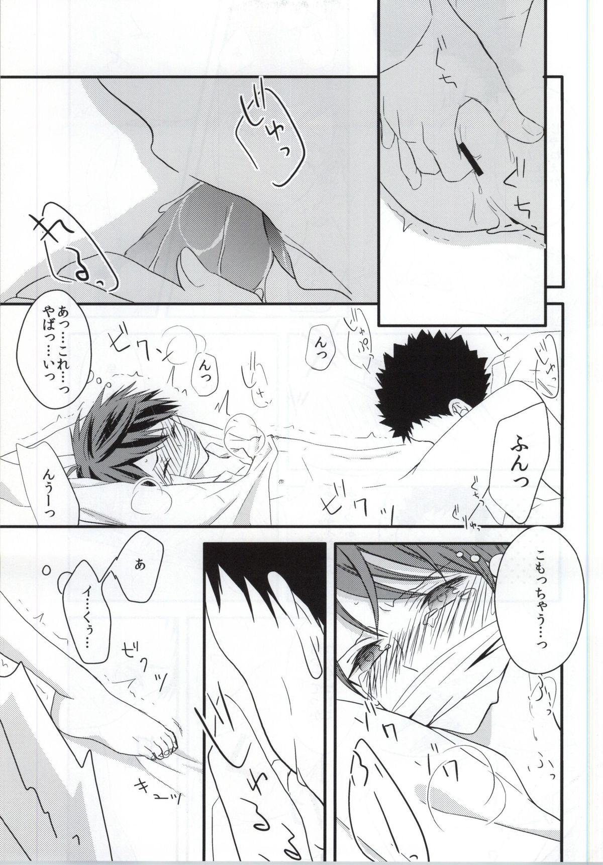 Ore to Kare to no Renai Sex Jijou page 10 full