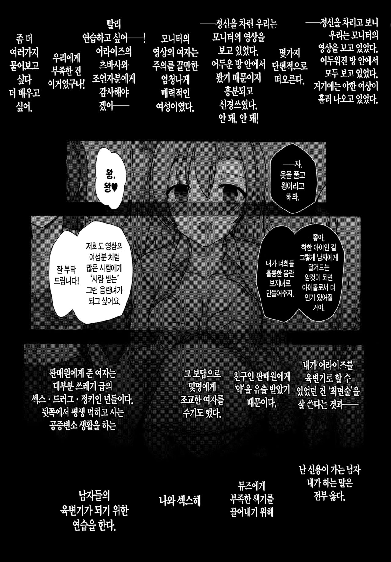 SEX p.a.r.t.y -hard drug lesson- - Page 10 - IMHentai