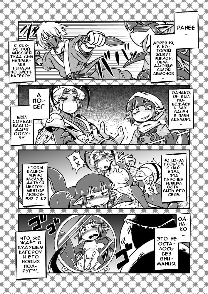 Jingai Ninpouchou ~Shuryou Ninja Shirohebi no Maki~ page 3 full