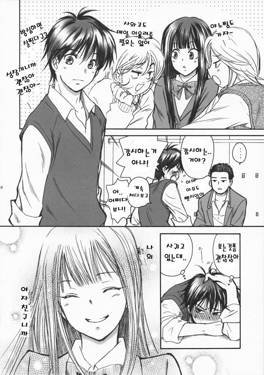 BREATH page 10 full