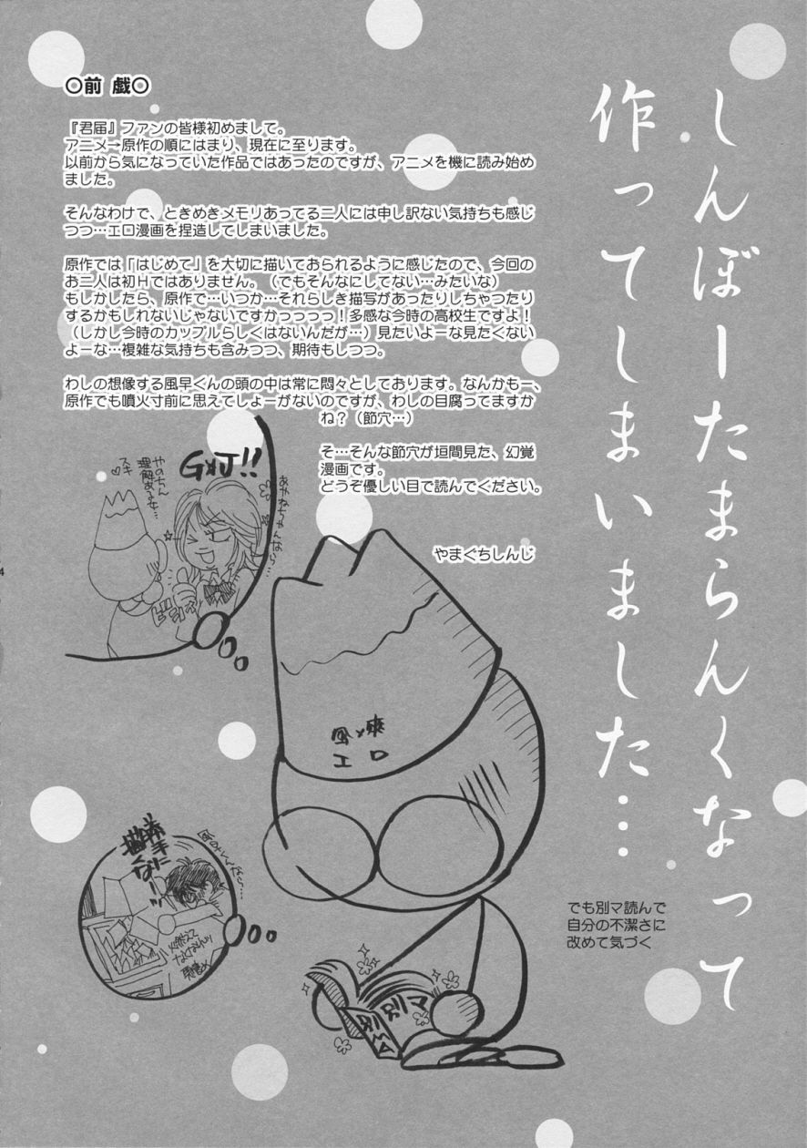 BREATH page 4 full