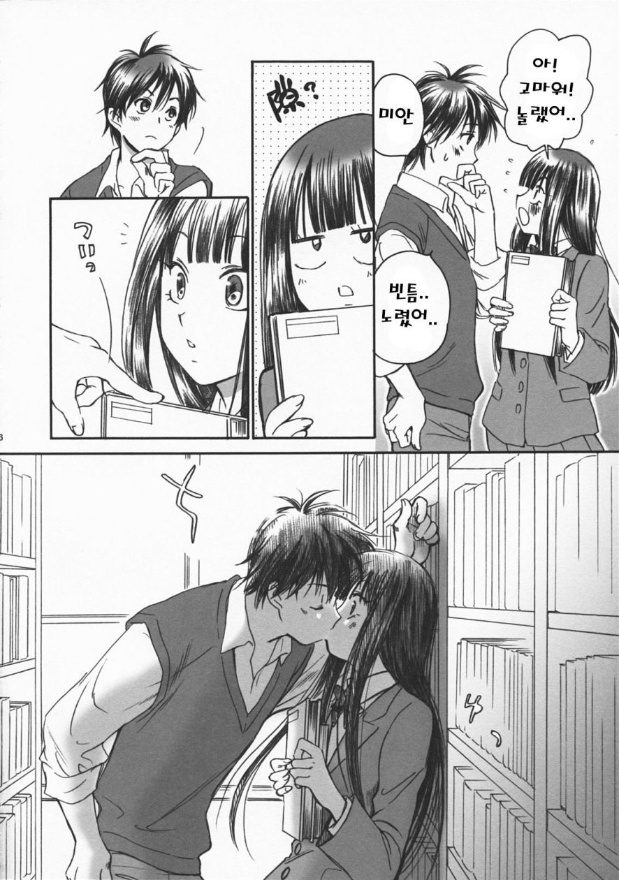 BREATH page 6 full