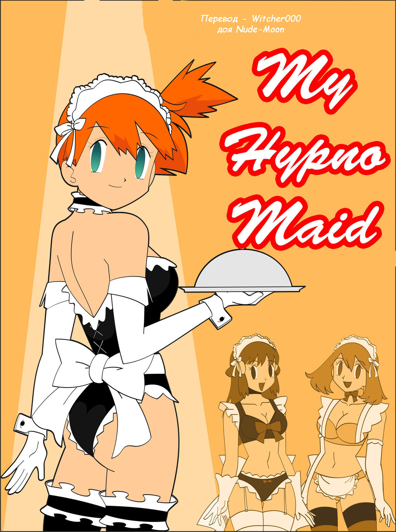 My Hypno Maid page 1 full