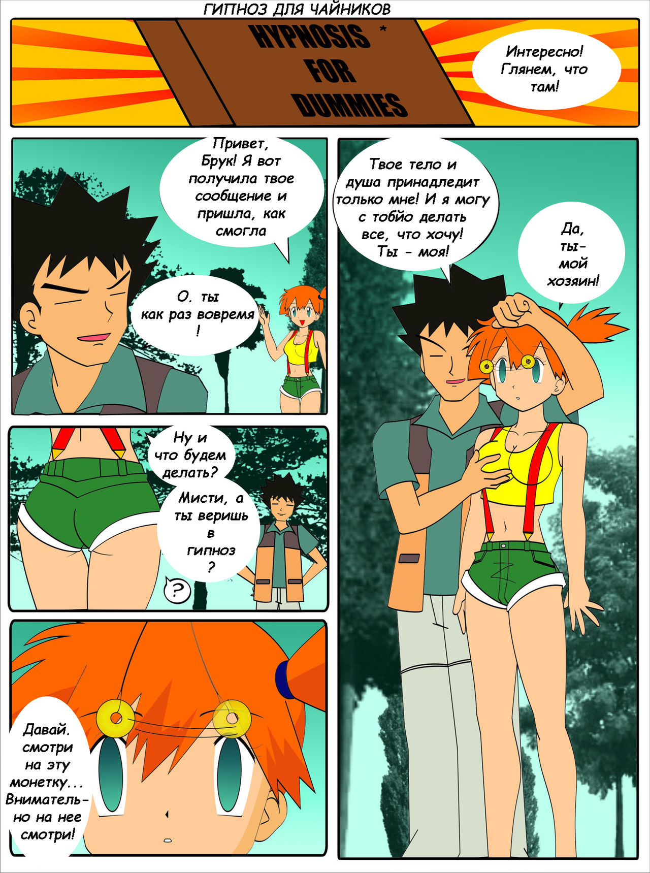 My Hypno Maid page 2 full