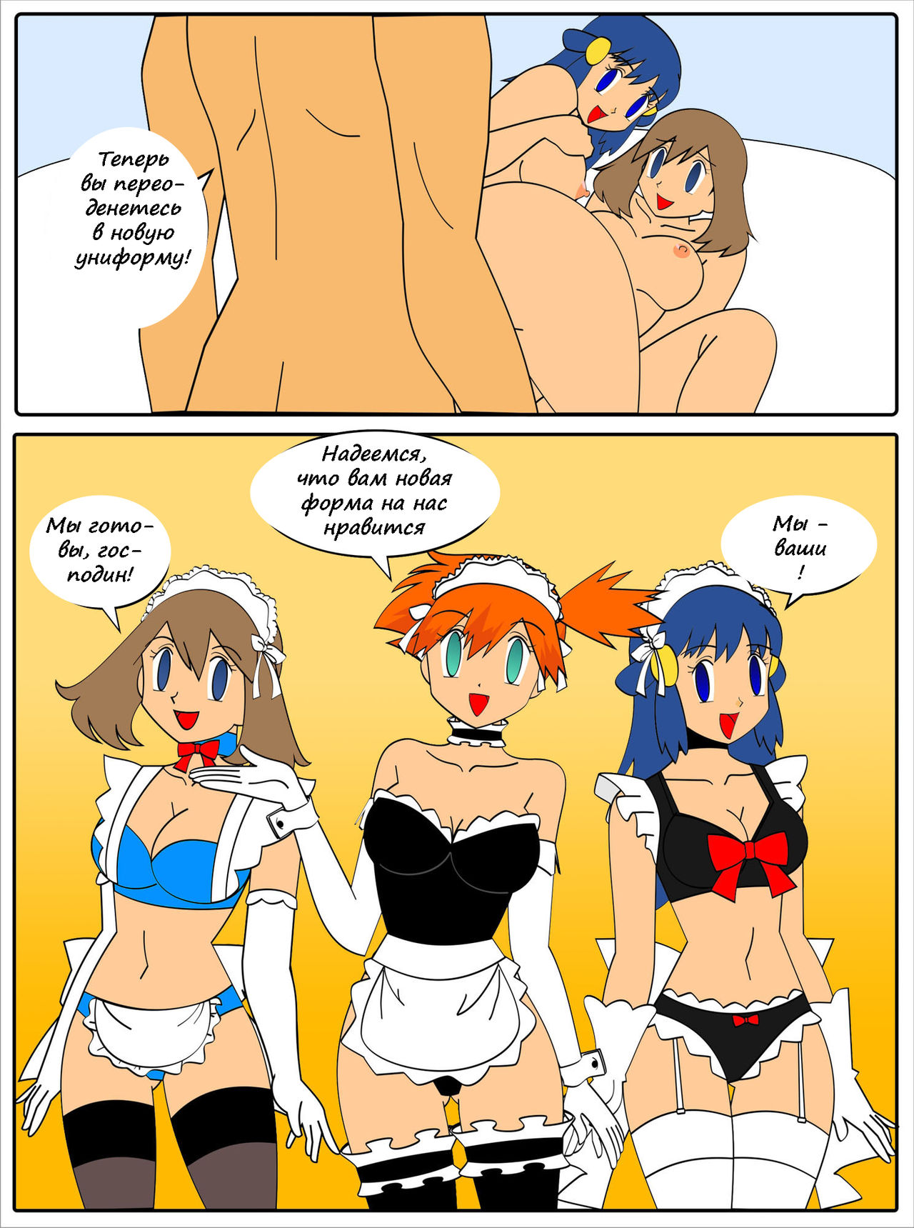 My Hypno Maid page 5 full