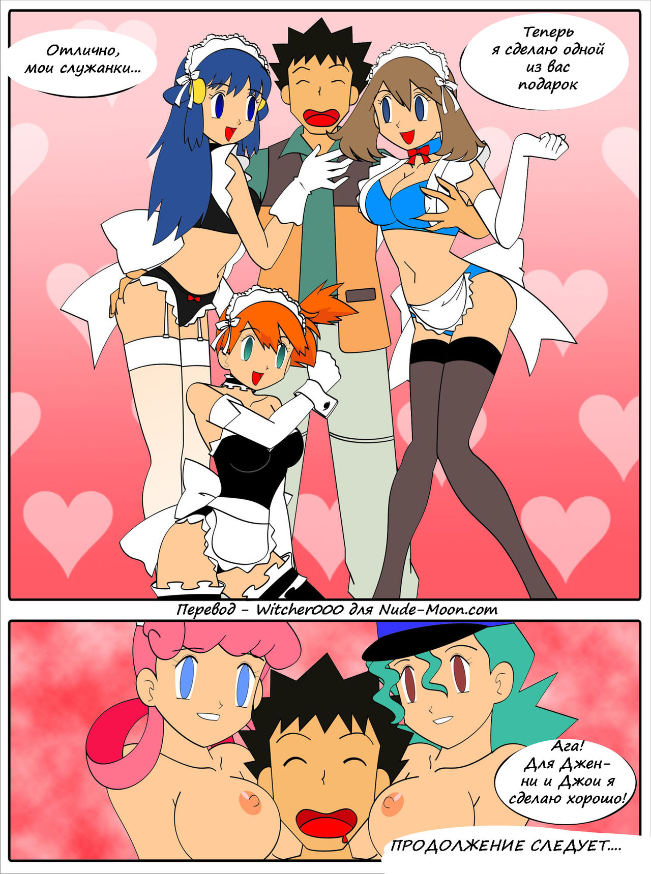 My Hypno Maid page 6 full