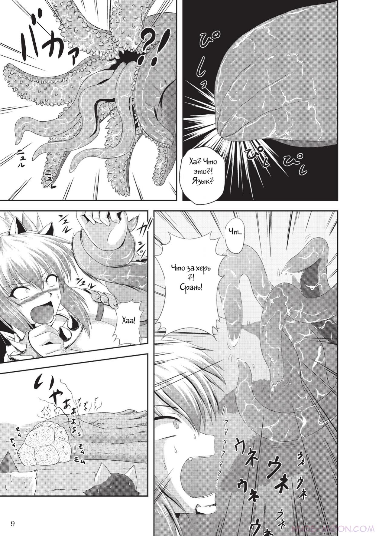 Sajou no Midara na Table Manners page 10 full