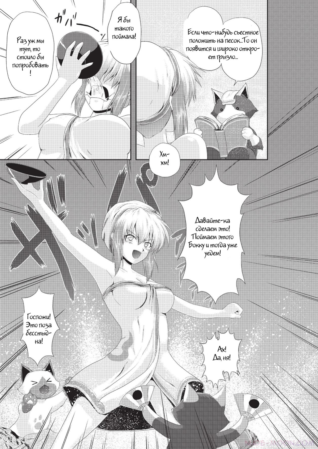 Sajou no Midara na Table Manners page 4 full