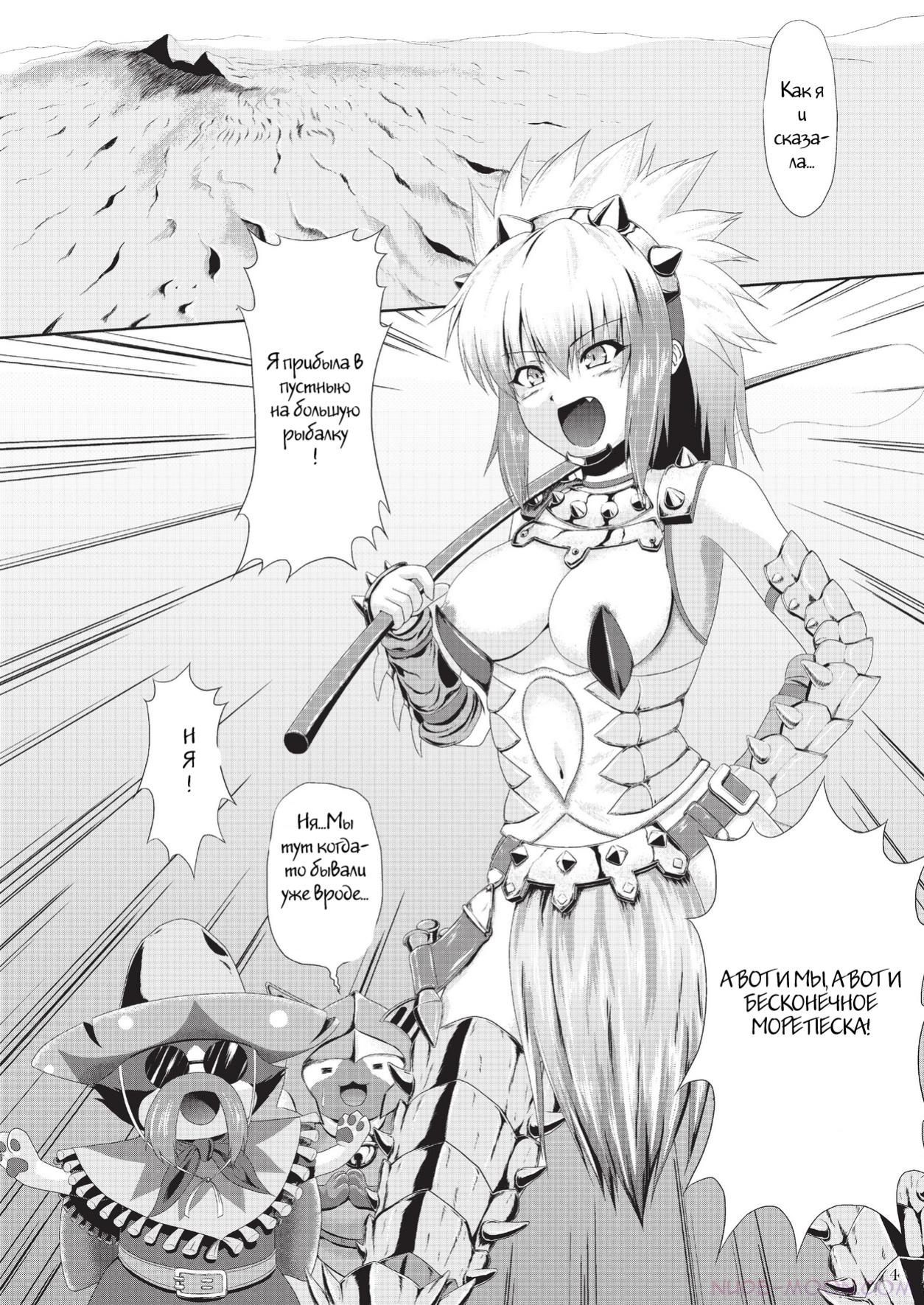 Sajou no Midara na Table Manners page 5 full