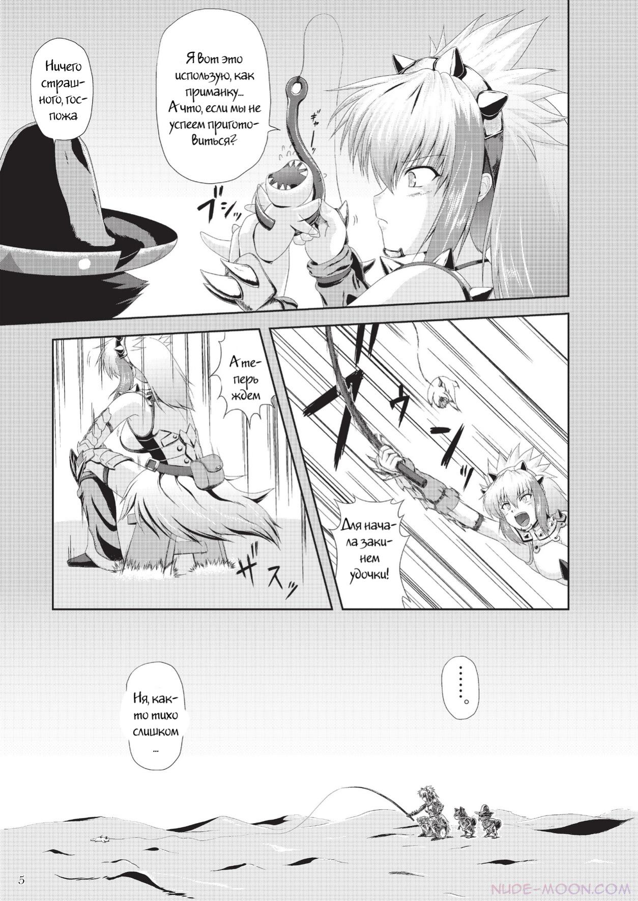Sajou no Midara na Table Manners page 6 full
