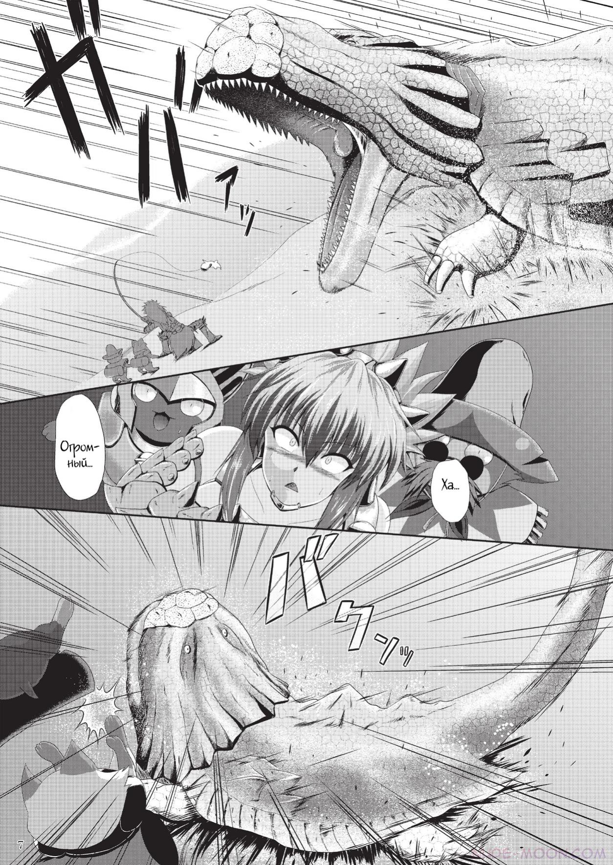Sajou no Midara na Table Manners page 8 full