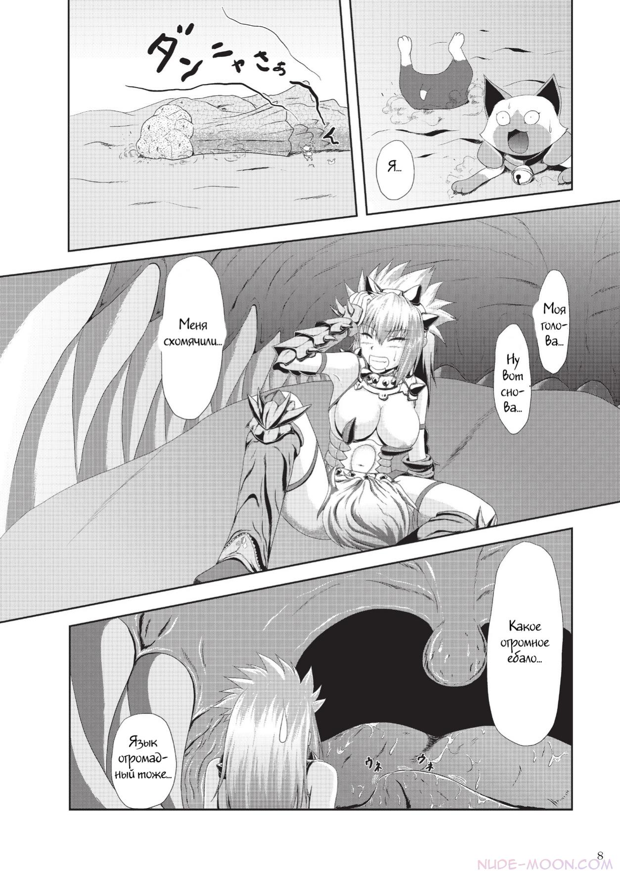 Sajou no Midara na Table Manners page 9 full