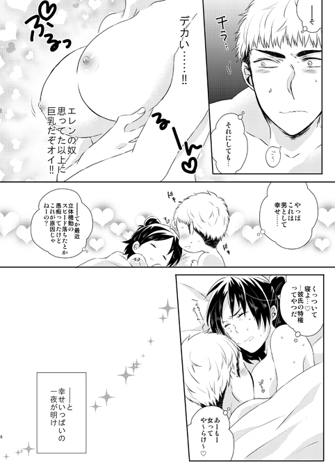 Nanse, Kanojo ga Tereya na Mono de. page 5 full