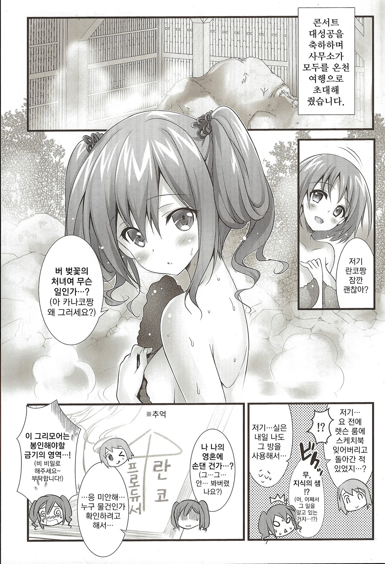 Cinderella no Aishikata page 2 full