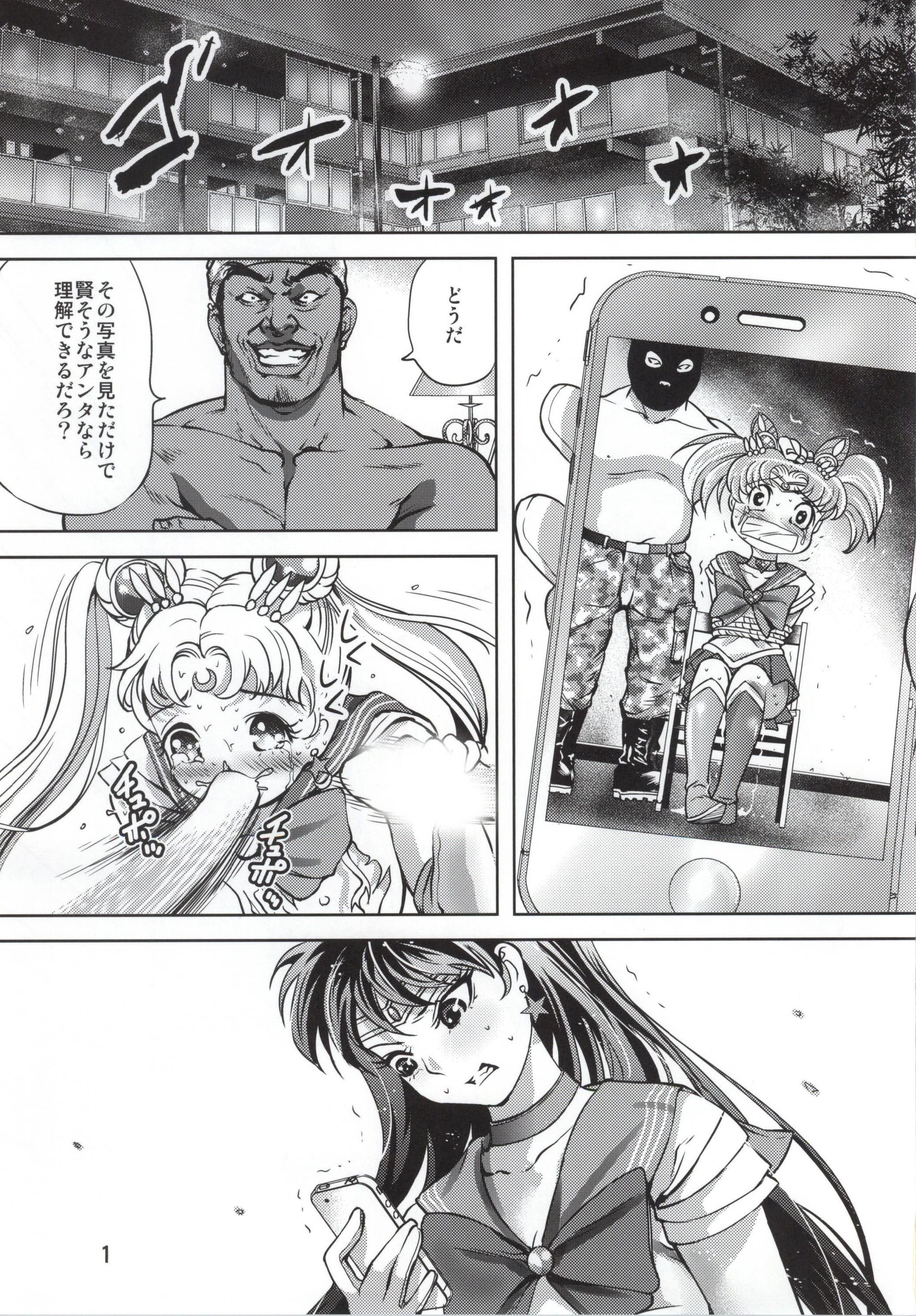 Tsuki ni Kawatte Oshioki ~REVERSE~ page 2 full