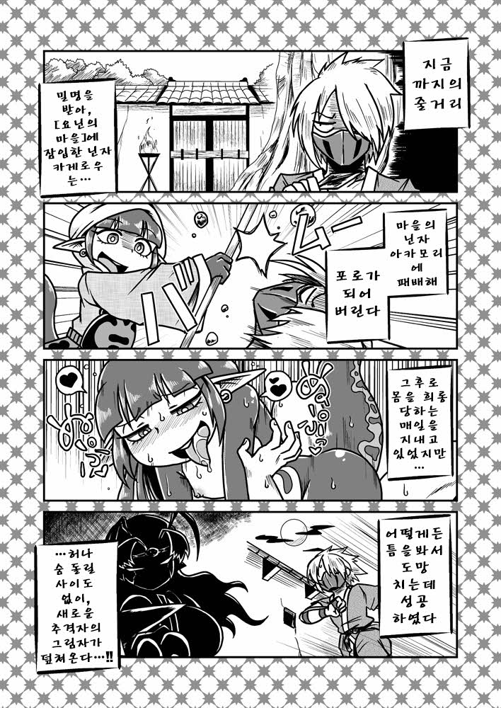 Jingai Ninpouchou ~Dokubari Ninja Oosuzu no Maki~ page 3 full