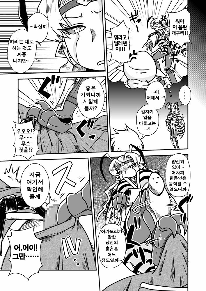 Jingai Ninpouchou ~Dokubari Ninja Oosuzu no Maki~ page 8 full