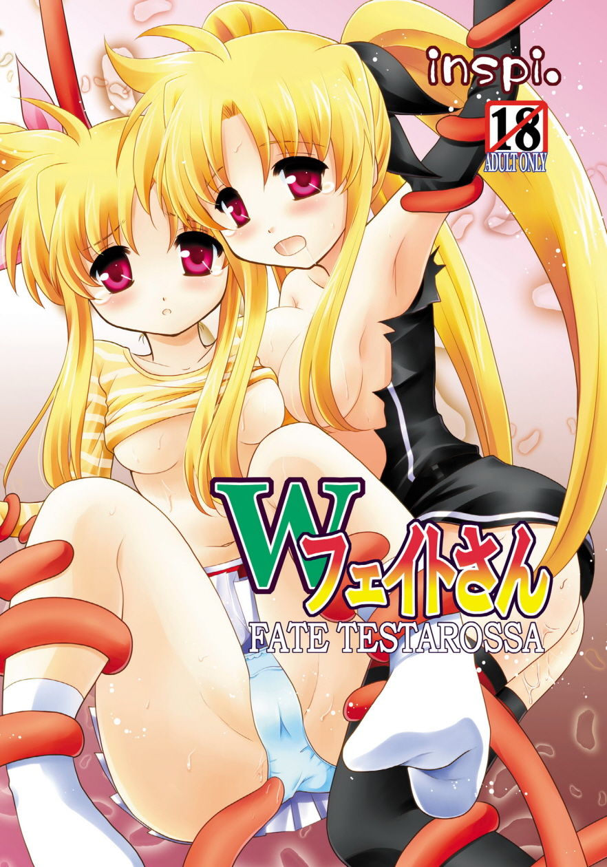 W Fate-san page 2 full