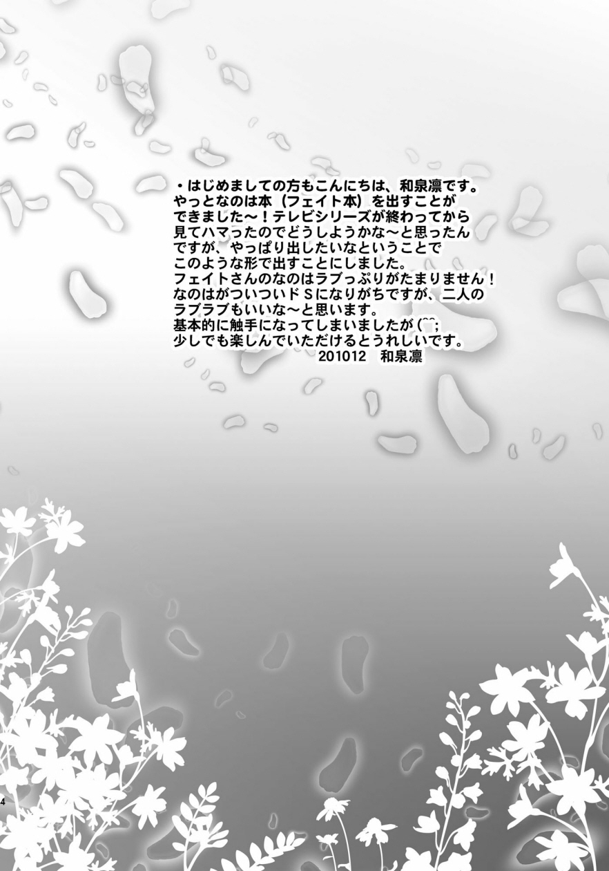 W Fate-san page 5 full