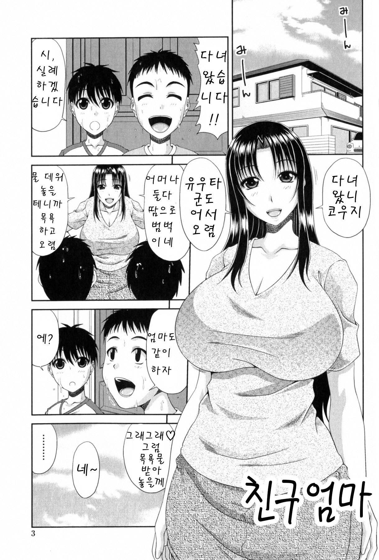 Tomo Haha page 5 full