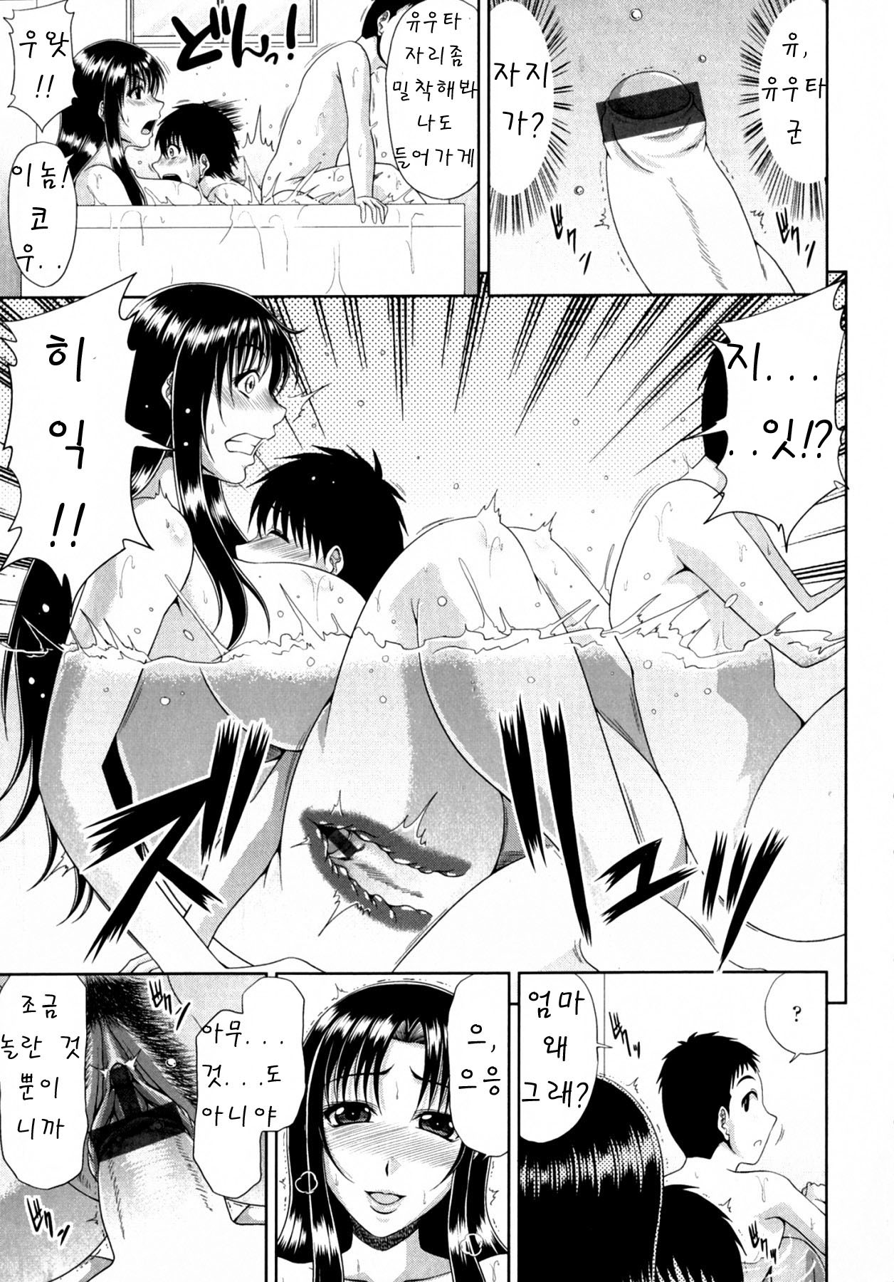 Tomo Haha page 7 full