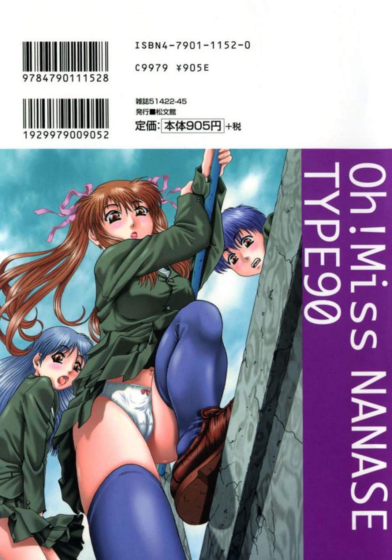 Ah, Nanase-sama - Oh! Miss Nanase page 2 full