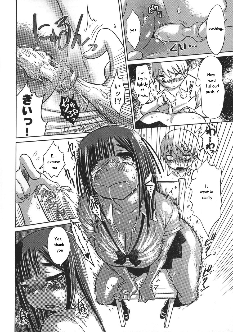 Niku Benki de Ii Desu  pg 81-116 page 6 full