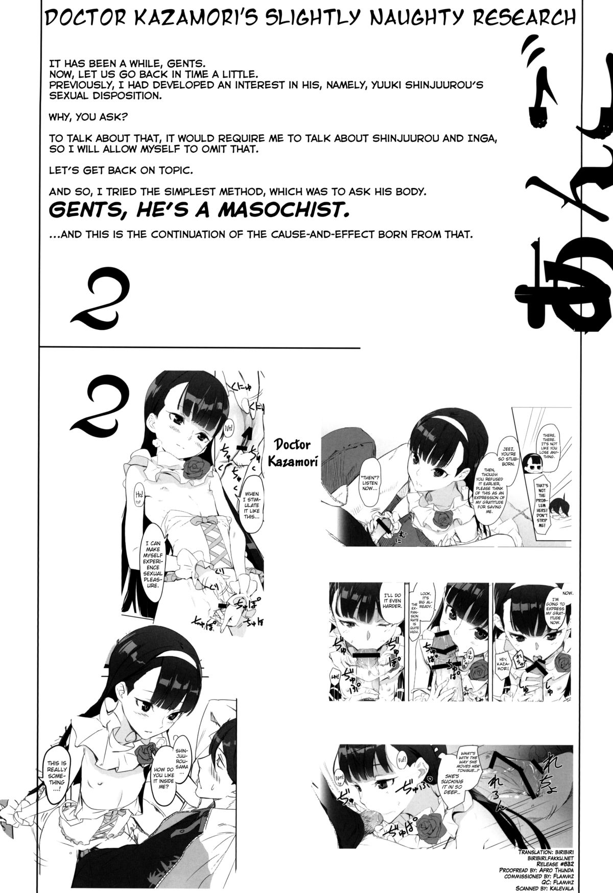 Kazamori Hakase no Chotto Ecchi na Kenkyuu ~Kouhen~ page 2 full