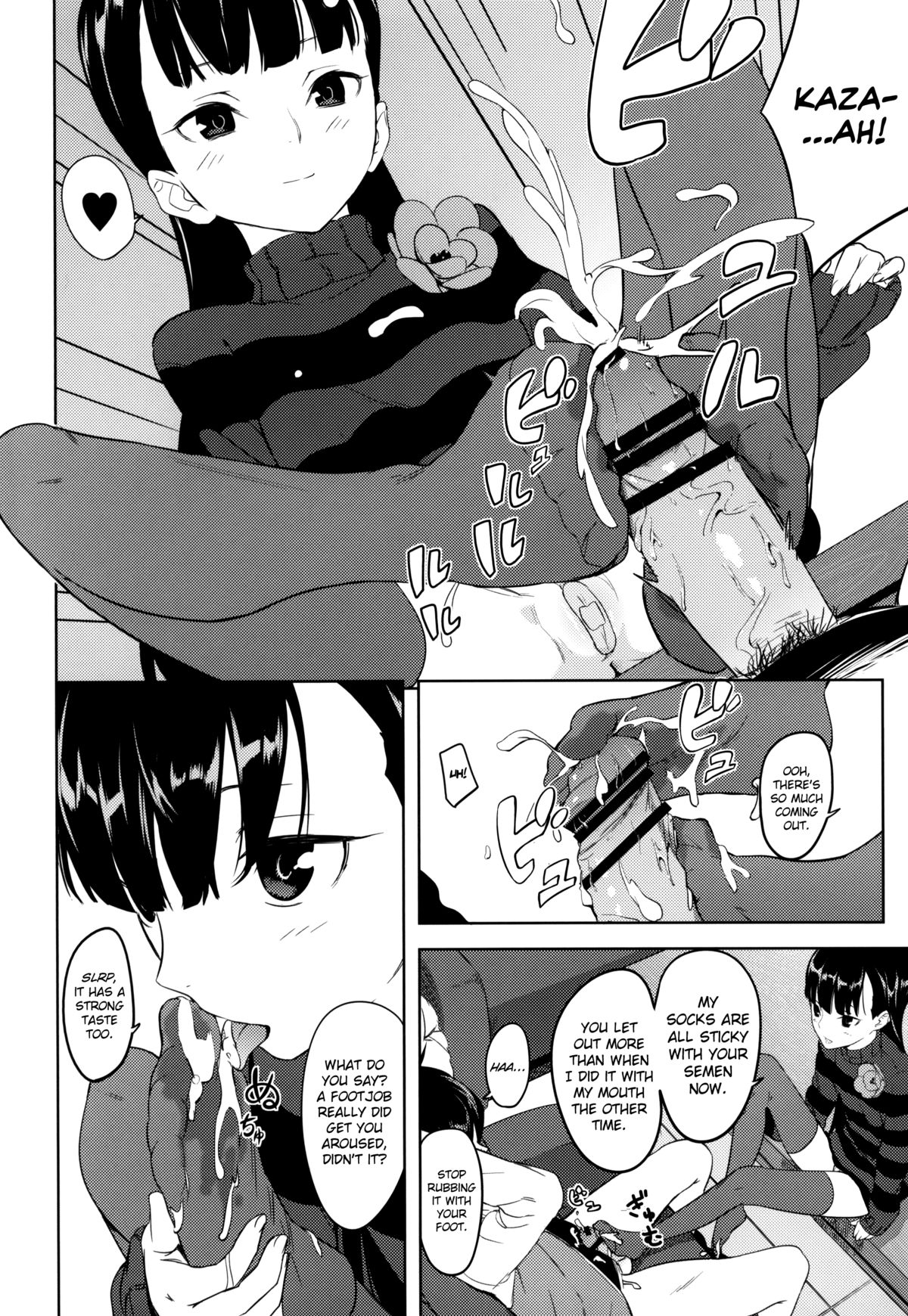 Kazamori Hakase no Chotto Ecchi na Kenkyuu ~Kouhen~ page 5 full