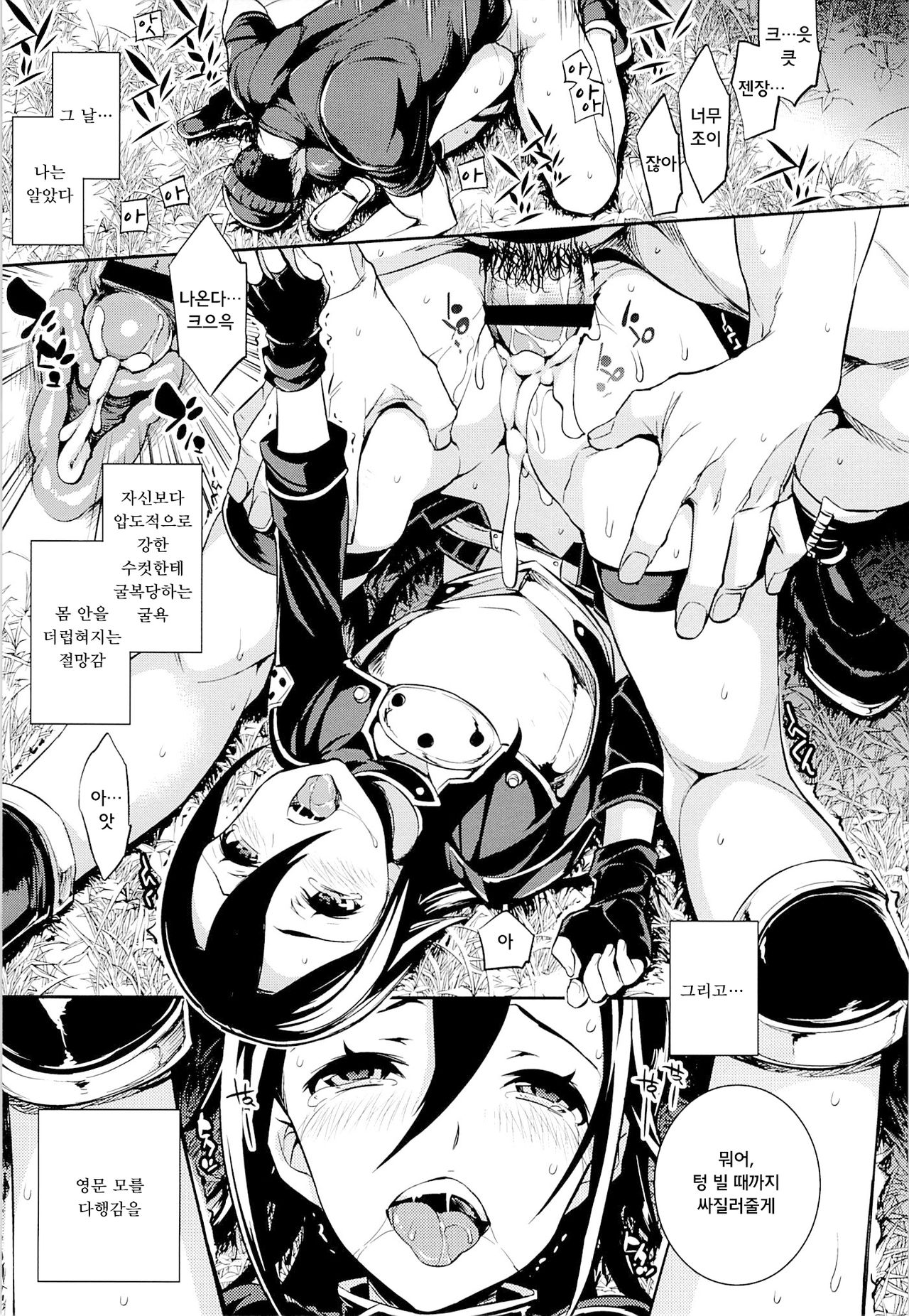 C9-14 TS~Kirito-chan no Avatar wa Random Nyotai page 7 full