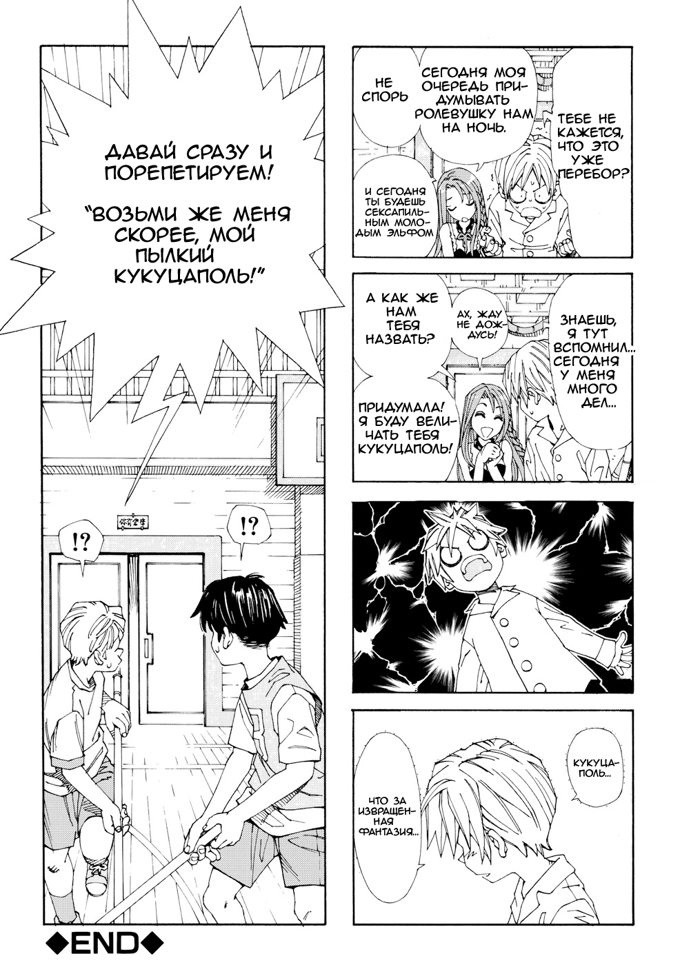 Stretta page 3 full