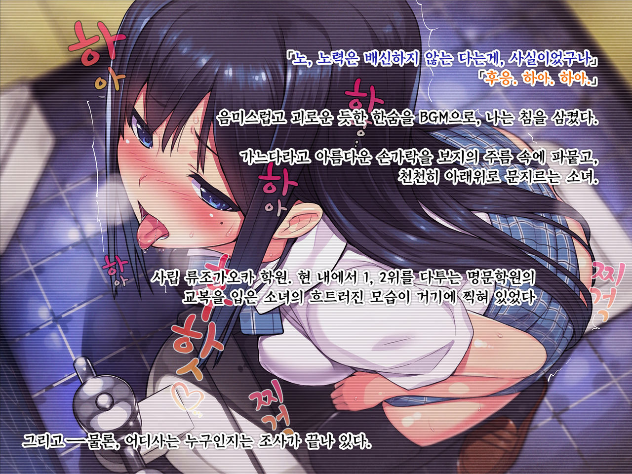 Nure Rape. Suketa Seifuku - Toilet no Kyonyuu JK Mesubuta Niku Benjo page 7 full