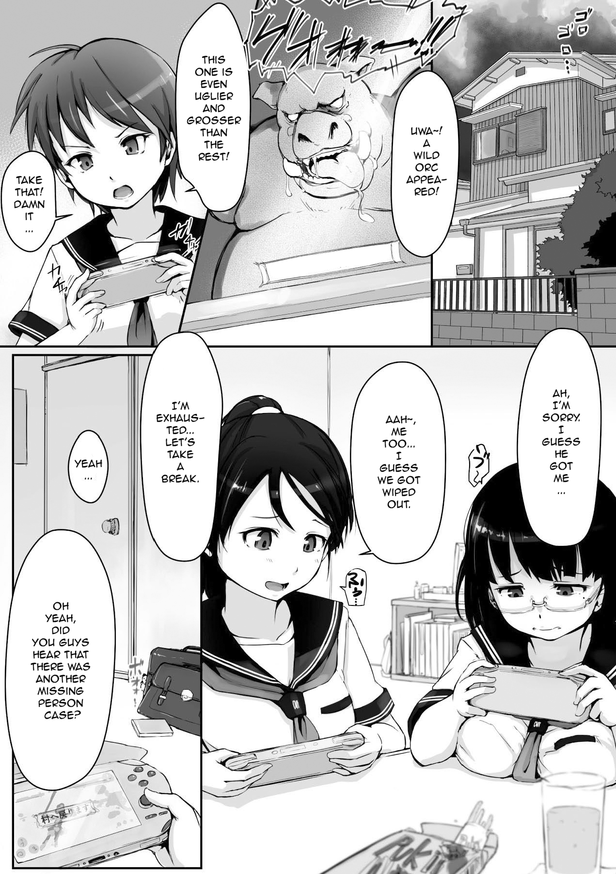 Seifuku Kyousei Soukan page 3 full
