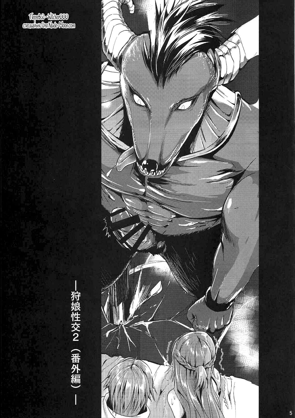 Shujou Seikou 2 Bangai-hen page 3 full