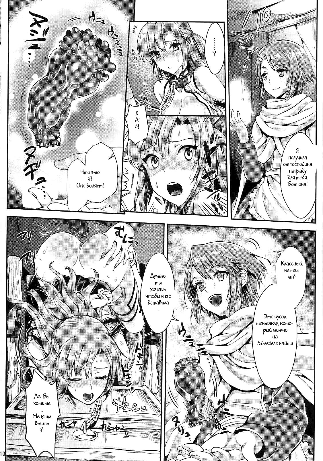 Shujou Seikou 2 Bangai-hen page 8 full